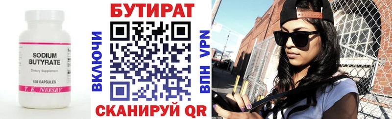 Бутират оксибутират  цена наркотик  Волгодонск 
