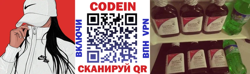 хочу наркоту  мега   Кодеин Purple Drank  Волгодонск 