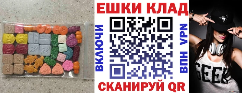 Экстази ешки  Волгодонск 