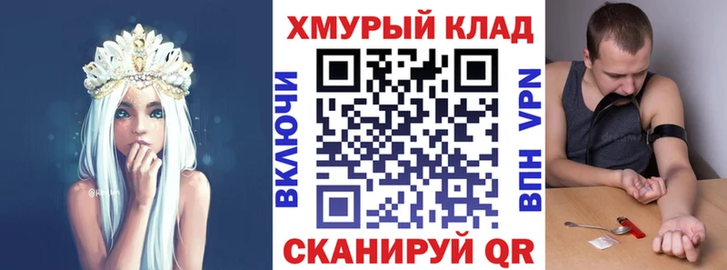 Героин хмурый  Волгодонск 