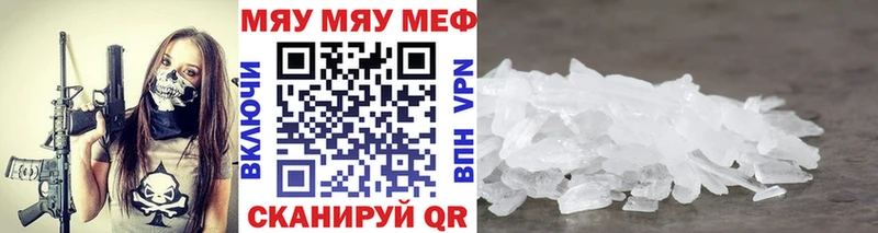 где купить наркотик  Волгодонск  Меф мяу мяу 