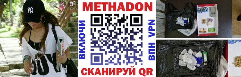 как найти наркотики  мега ССЫЛКА  МЕТАДОН кристалл  Волгодонск 