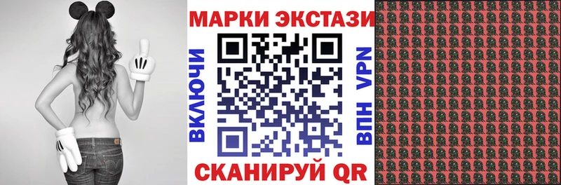 Марки 25I-NBOMe 1,5мг  blacksprut ссылки  Волгодонск  купить наркоту 